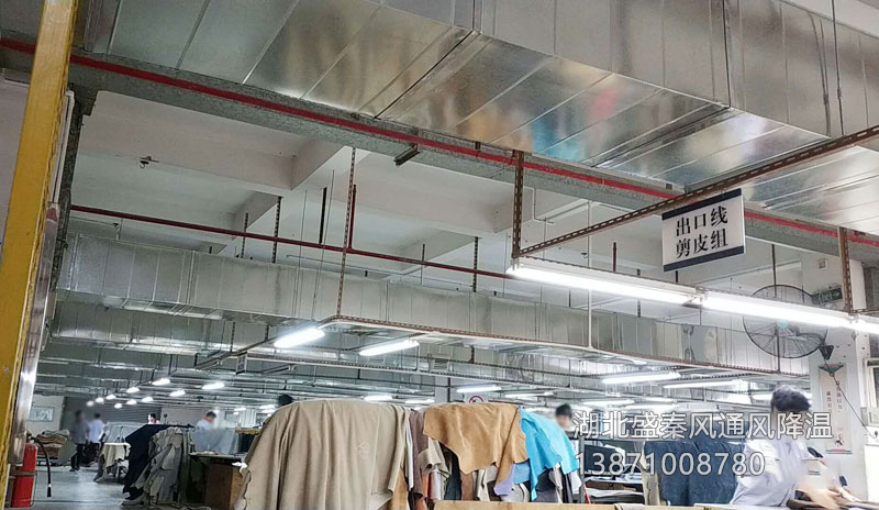 咸寧某皮革廠車間降溫方案