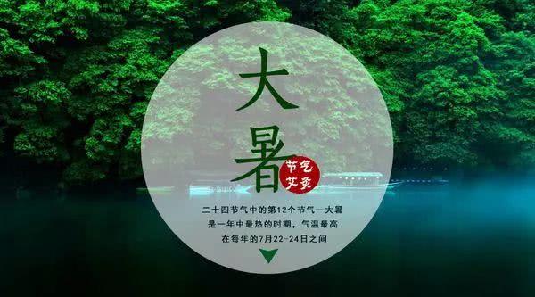 大暑已到來，你準備好防暑降溫了嗎？