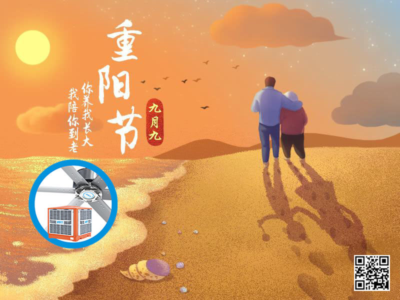 歲歲重陽，今又重陽，敬老尊老，福壽康寧！