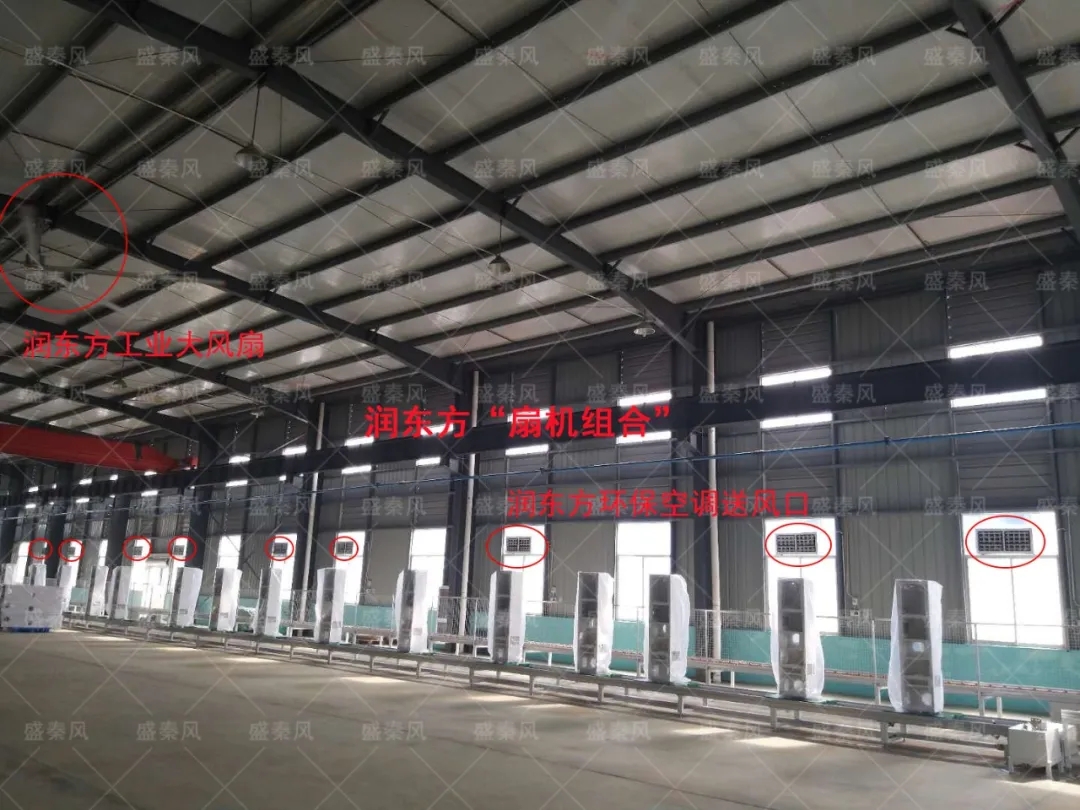 “扇機組合”車間降溫解決方案，給您清爽舒適的降溫體驗！