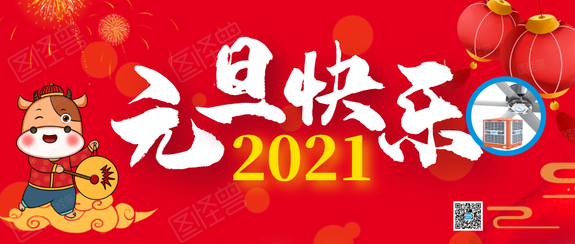微信圖片_20201231101549.png