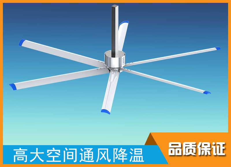 潤東方7.2米工業大風扇