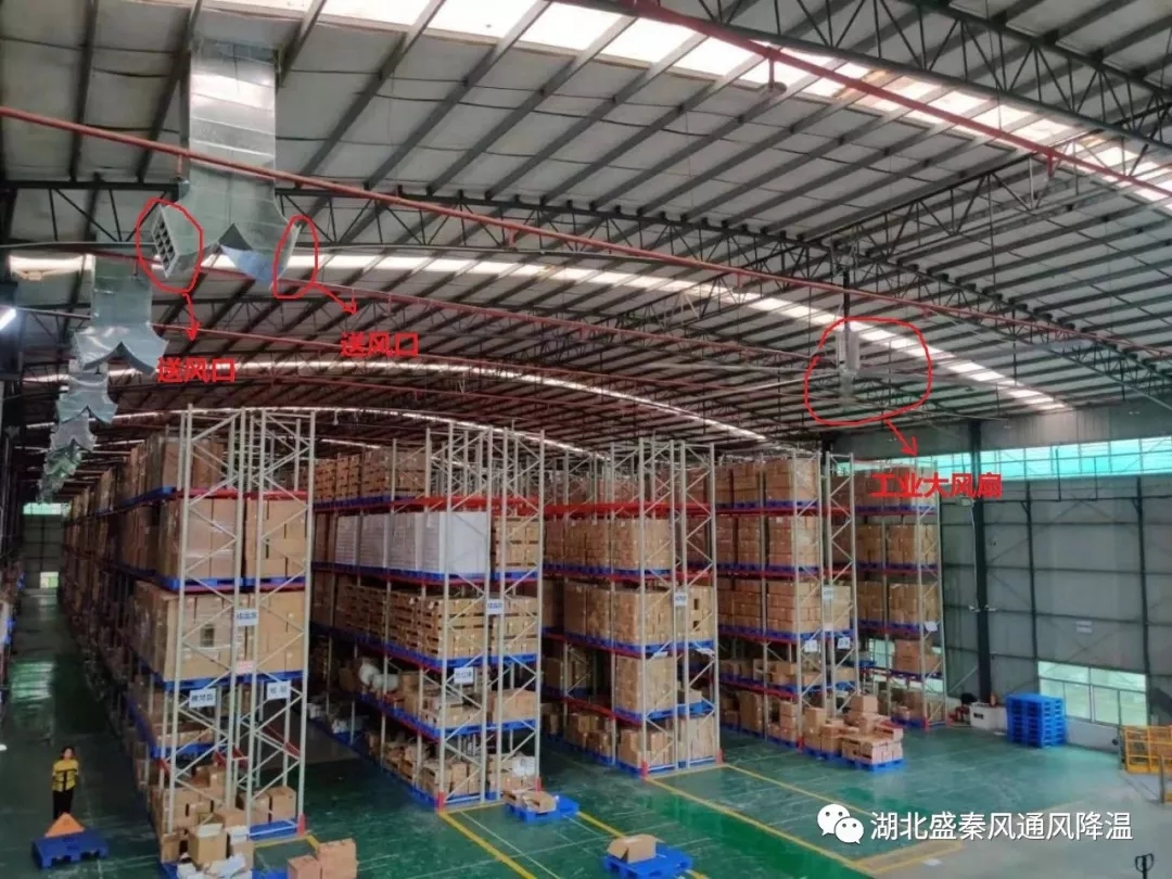 物流電商倉庫降溫通風有哪些高效快速的降溫方案呢？