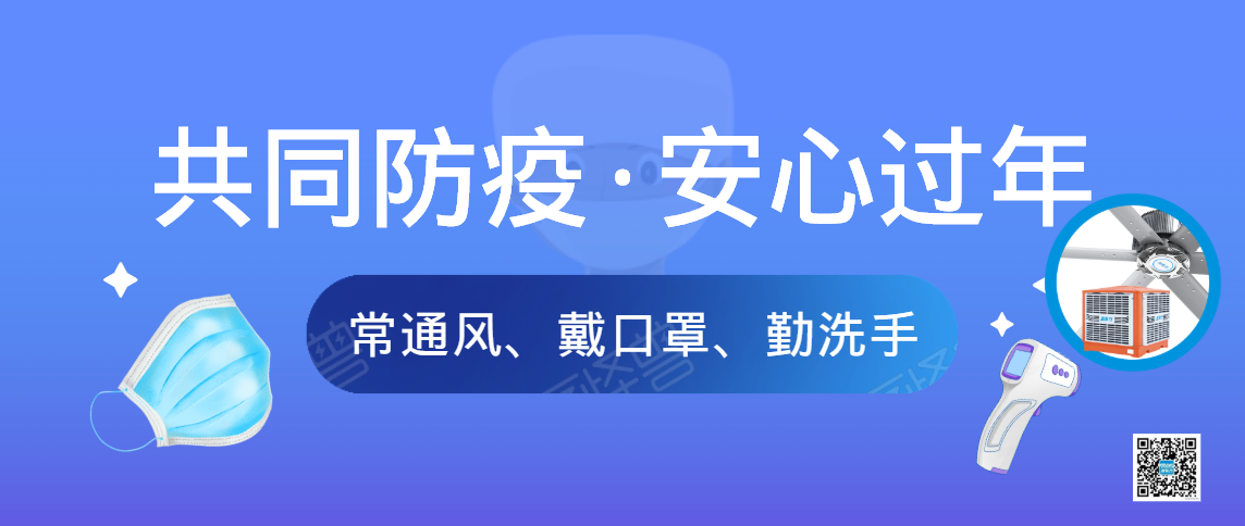疫情反彈防護通風很重要，企業車間通風設備依然必不可少！