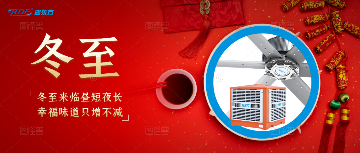 冬至，向陽而生，愿美好如約而至
