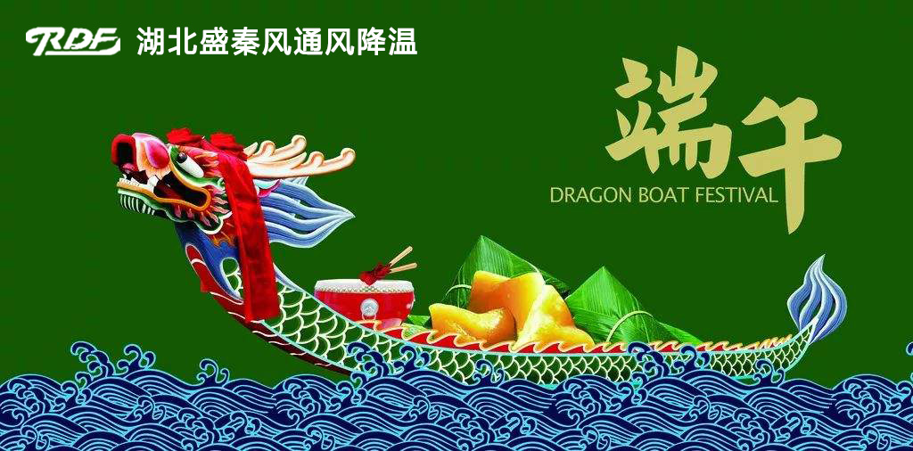 高考遇上端午節，盛秦風祝你高“粽”狀元！