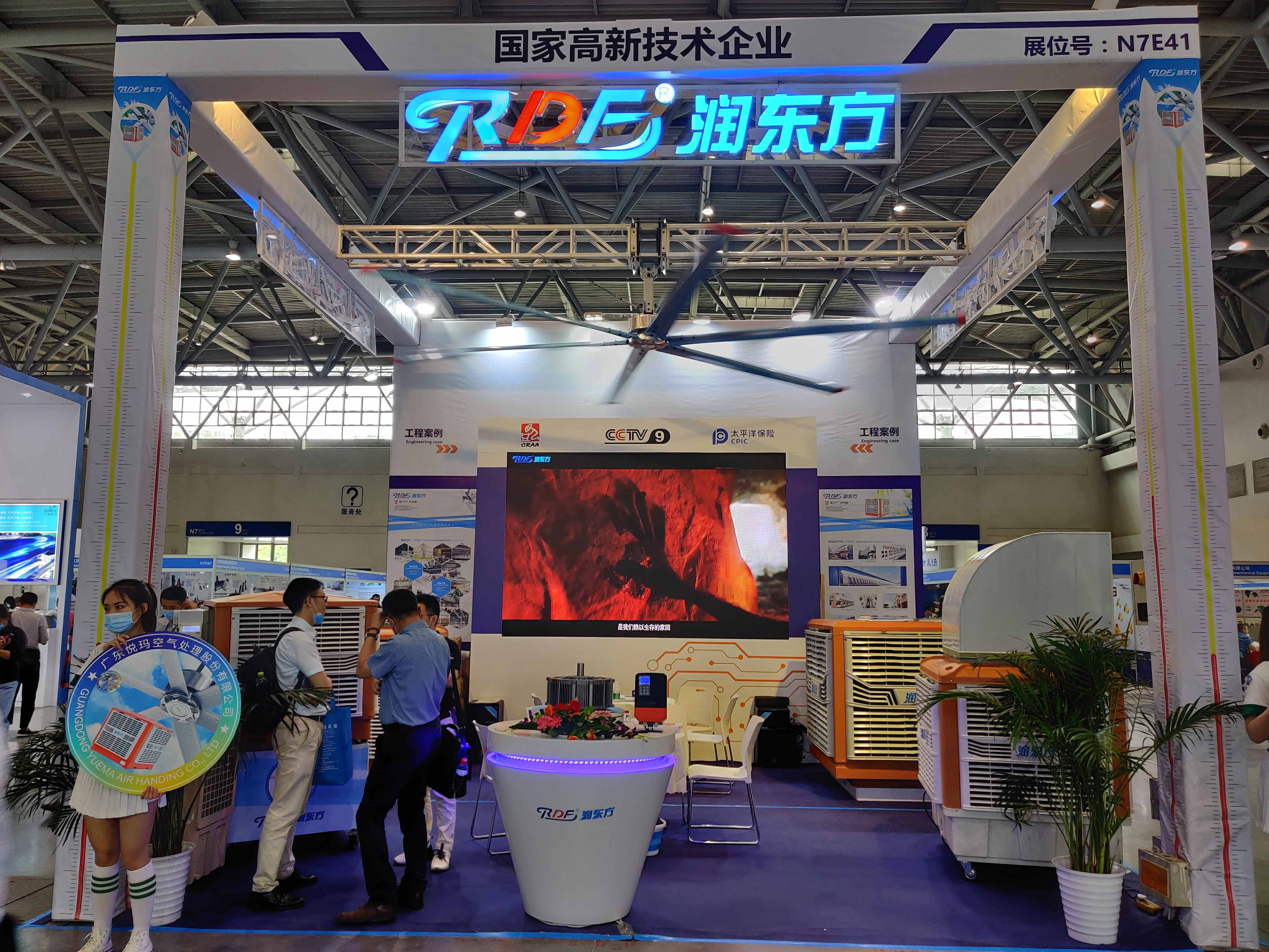 熱烈慶祝第31屆制冷展隆重開幕！湖北潤東方與您相約，不見不散