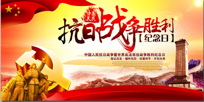 銘記歷史，不負(fù)擔(dān)當(dāng)！紀(jì)念抗日戰(zhàn)爭暨世界反法西斯戰(zhàn)爭勝利75周年