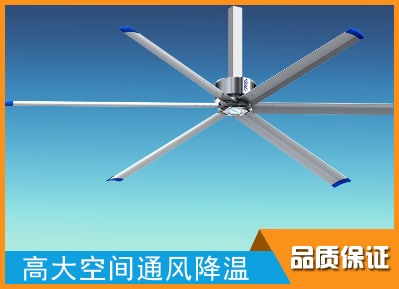 潤東方6.2工業大風扇