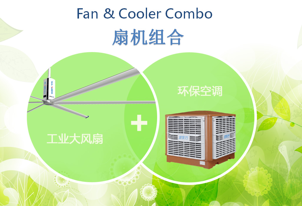 扇機組合圖片.jpg