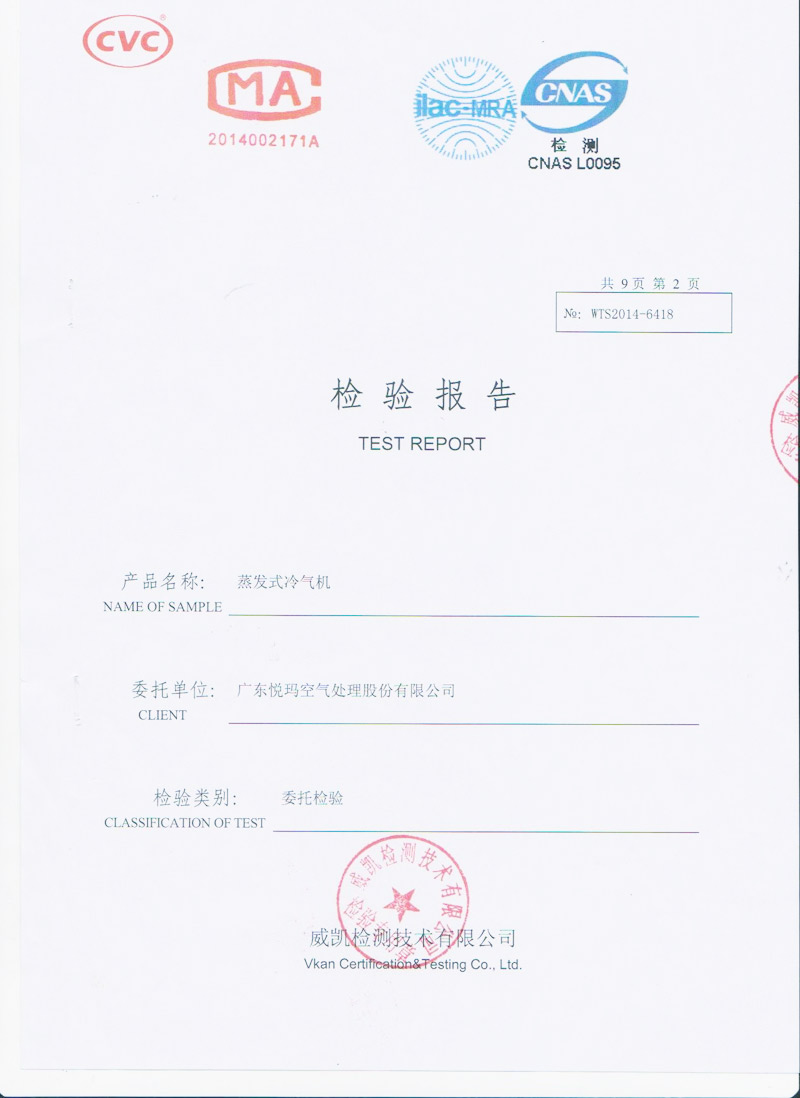 檢驗報告.jpg
