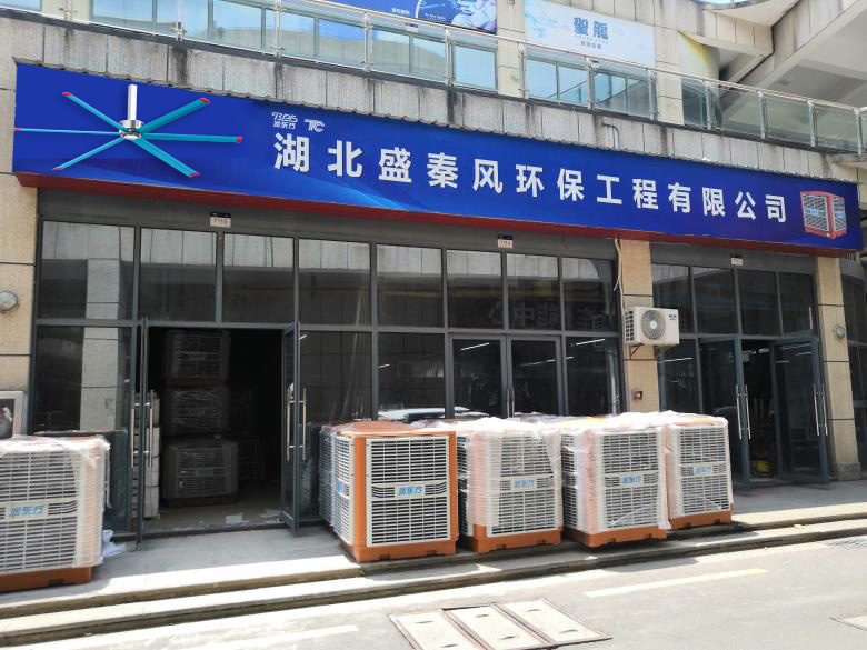 湖北盛秦風公司倉庫重地