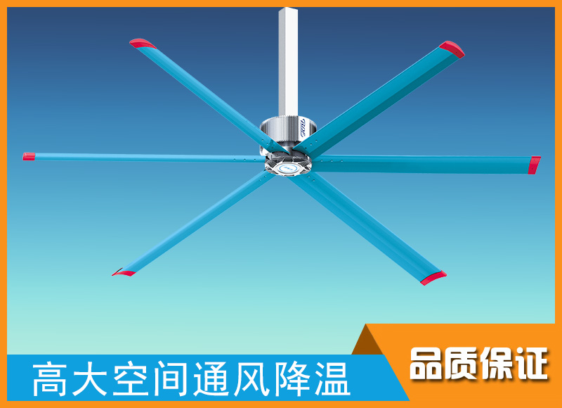 潤東方工業大風扇                 