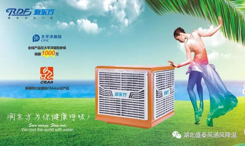 關(guān)于水冷空調(diào)您了解多少？湖北環(huán)?？照{(diào)廠家來科普下