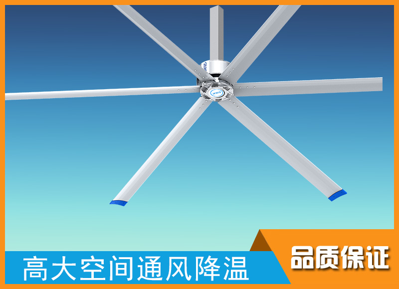 大型車間通風降溫解決方案工業大風扇