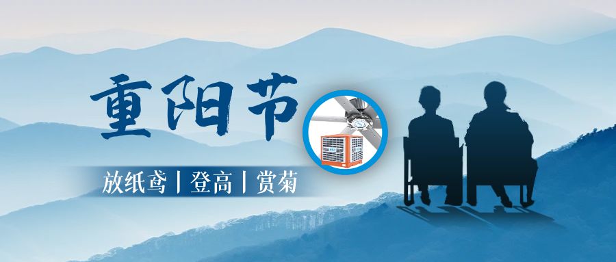 重陽節：今又重陽，敬老愛老，溫情常伴，歲月留香！