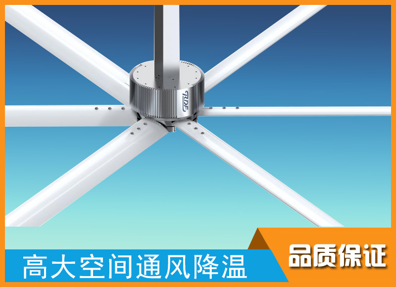 潤東方3.6米工業大風扇