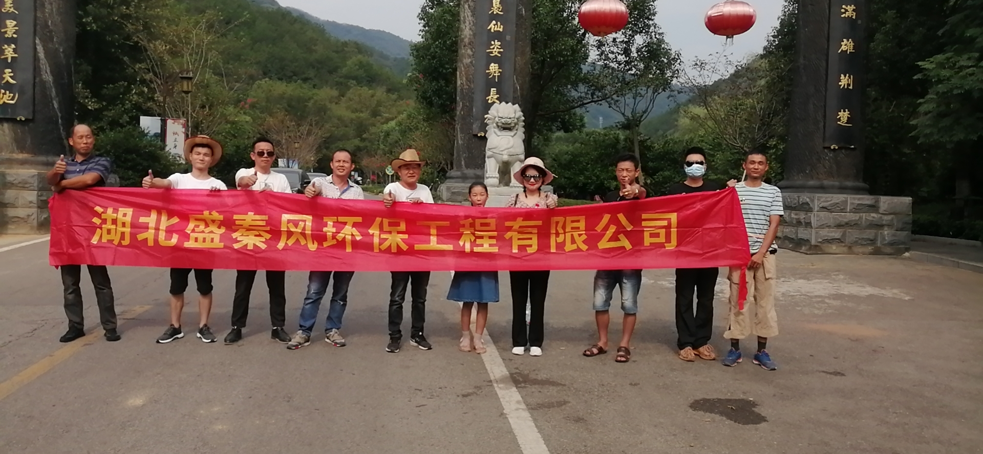 2020年盛秦風團隊木蘭山